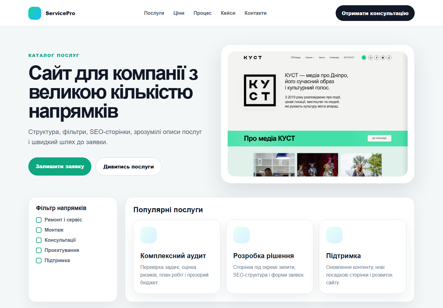 Створення каталогу товарів або сайту послуг з SEO структурою