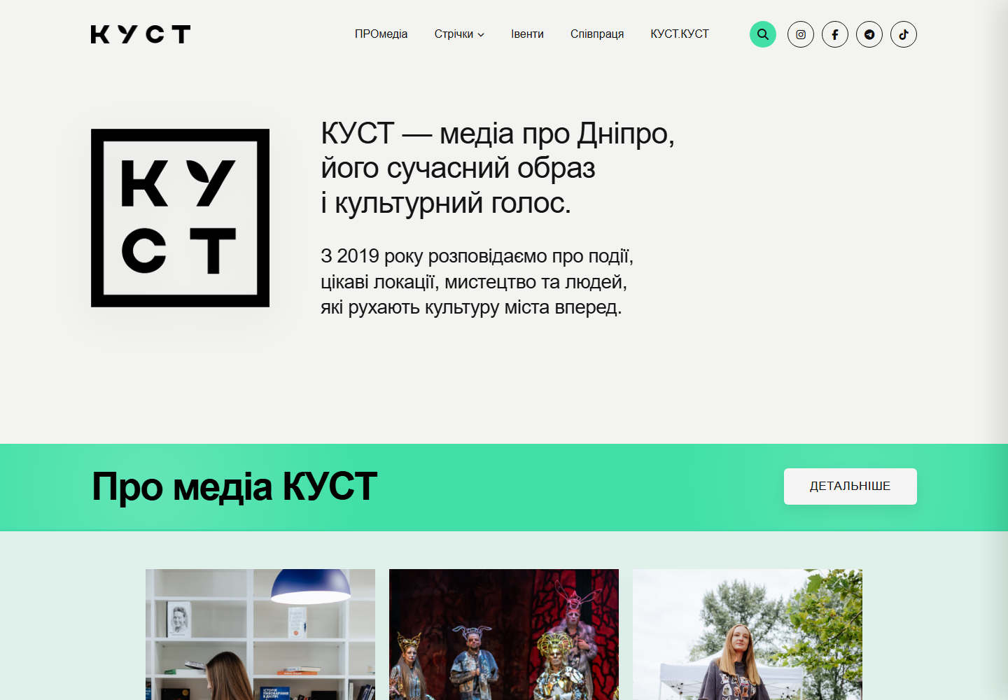Приклад контентного сайту та CMS структури
